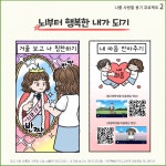 Wee 클래스 < 교육활동 | 고강초등학교 고강초등학교