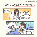 Wee 클래스 < 교육활동 | 고강초등학교 고강초등학교