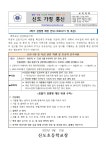 보건소식 < 알려드려요. | 신도초등학교 신도초등학교