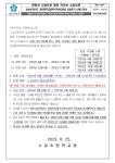 늘봄학교 게시판 < 늘봄학교 | 소일초등학교 소일초등학교