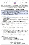 가정통신문 < 게시판 | 부천여월중학교 부천여월중학교