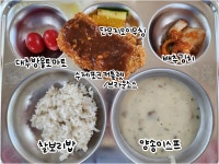 급식실소식 < 급식실 | 부천북초등학교 부천북초등학교