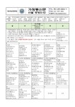 가정통신문 < 알림마당 | 부천덕산초등학교 부천덕산초등학교