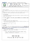 가정통신문 < 학교소식 | 옥길산들초등학교 옥길산들초등학교