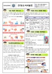 가정통신문 < 알림마당 | 부천덕산초등학교 부천덕산초등학교