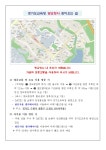 가정통신문 < 알림마당 | 범박중학교 범박중학교