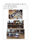 운영내용 < 학부모회 | 부천부곡중학교 부천부곡중학교