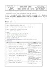 가정통신문 < 알림마당 | 부천여자고등학교 부천여자고등학교