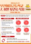 보건소식지 < 학교생활 | 부천여자고등학교 부천여자고등학교