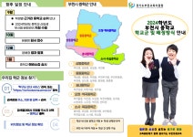 공지사항 < 알림마당 | 솔안초등학교 솔안초등학교