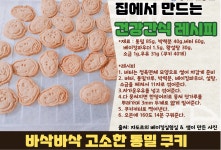 급식게시판 < 급식실 | 부천부곡초등학교 부천부곡초등학교