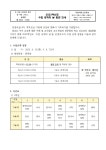 가정통신문 < 알림마당 | 부천여자고등학교 부천여자고등학교
