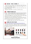 가정통신문 < 알림마당  | 부일초등학교 부일초등학교