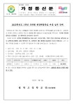 가정통신문 < 알림마당 | 범박고등학교 범박고등학교