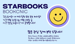 도서관 게시판 < 학교생활 | 수주고등학교 수주고등학교