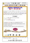 가정통신문 < 알림마당 | 부천부흥초등학교 부천부흥초등학교