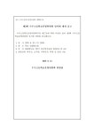 운영내용 < 학교운영위원회 | 수주고등학교 수주고등학교
