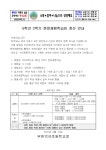 수익자부담경비집행내역 < 학교재정공개 | 부천역곡초등학교 부천역곡초등학교