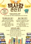학교도서관 < | 부천중앙초등학교 부천중앙초등학교