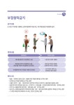 가정통신문 < 알림마당 | 부천원일초등학교 부천원일초등학교
