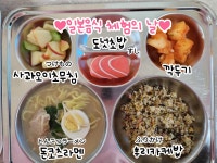 급식실소식 < 급식실 | 부천북초등학교 부천북초등학교
