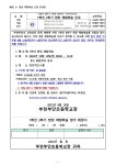 가정통신문(교내) < 알림마당 | 부천부안초등학교 부천부안초등학교