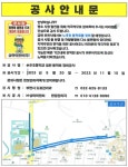 공지사항 < 수주알림마당  | 부천수주초등학교 부천수주초등학교