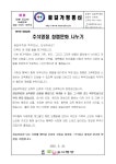 공지 < 공지사항 | 꿈길유치원 꿈길유치원