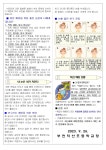 가정통신문 < 알림마당 | 부천덕산초등학교 부천덕산초등학교