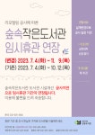 공지사항 < 알림마당 | 부명초등학교 부명초등학교