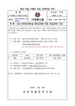 가정통신문 < 게시판 | 부천여월중학교 부천여월중학교