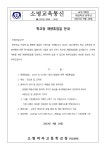 가정통신문 < 알림판 | 소명여자고등학교 소명여자고등학교