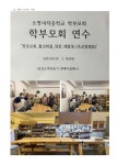 활동공지 < 학부모회 | 소명여자중학교 소명여자중학교