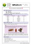 급식실공지 < 급식알림마당 | 범박초등학교 범박초등학교