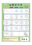 선택형 돌봄 < 늘봄학교 | 부원초등학교 부원초등학교