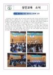 공지사항 < 알림마당 | 상인초등학교 상인초등학교