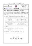 가정통신문 < 게시판 | 부천여월중학교 부천여월중학교