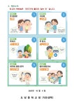 가정통신문 < 알림마당 | 도당중학교 도당중학교