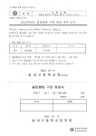 가정통신문 < 알림마당 | 송내고등학교 송내고등학교