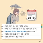 Wee클래스 < 알림마당 | 내동중학교 내동중학교