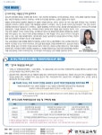 가정통신문 < 알림마당 | 부천원일초등학교 부천원일초등학교