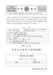 가정통신문 < 알림마당 | 부천여자중학교 부천여자중학교