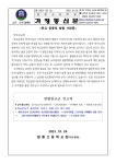 가정통신문 < 학교소식 | 원종고등학교 원종고등학교