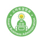 스마트경영과 < 스마트경영과 | 경기국제통상고등학교 경기국제통상고등학교