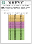 공지사항 < 공지사항 | 옥길버들초등학교 옥길버들초등학교