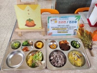 급식실소식 < 급식실 | 부천북초등학교 부천북초등학교