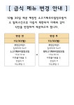 학교급식 < 학교급식 | 옥길중학교 옥길중학교