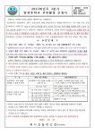 가정통신문 < 알림마당 | 복사초등학교 복사초등학교