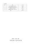 가정통신문 < 알림마당 | 부천북고등학교 부천북고등학교