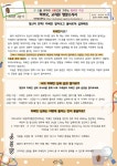 급식실소식 < 급식실 | 부천북초등학교 부천북초등학교